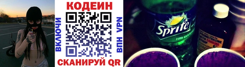 Codein Purple Drank  Качканар 