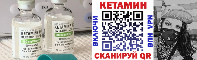 Кетамин VHQ  Качканар 