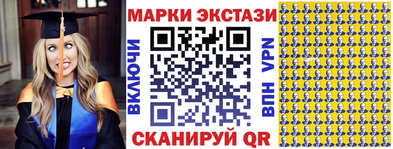 Марки 25I-NBOMe 1500мкг Качканар